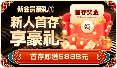 新会员专属礼包1